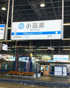odawara_st-240x300 熱海でほっこり。友達と過ごす初めての温泉ステイ